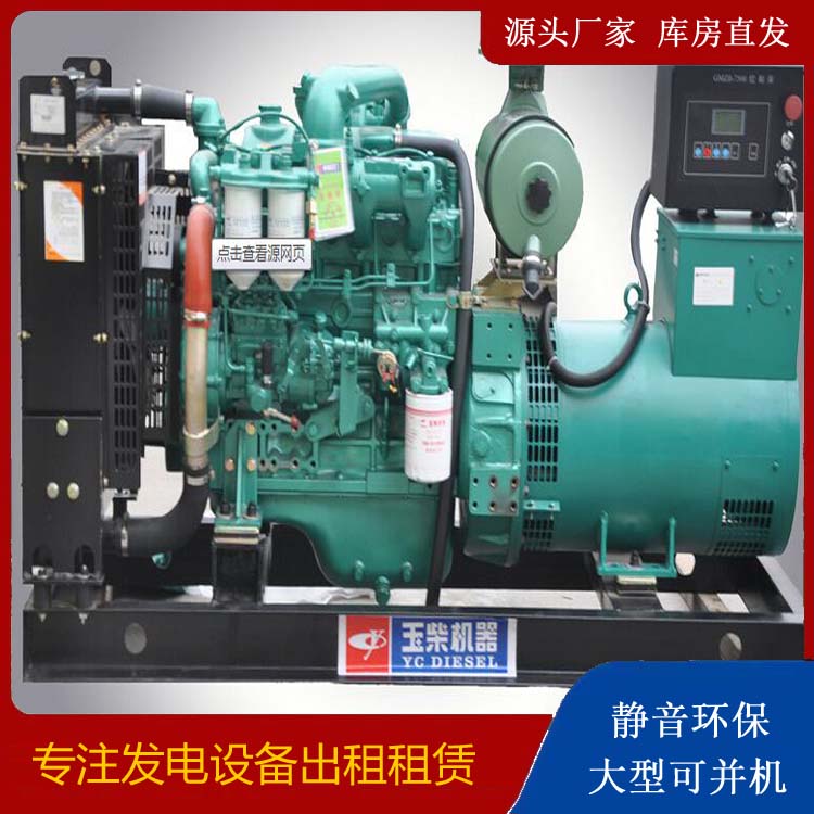 青白江出租发电机 柴油发电机组安全使用注意事项